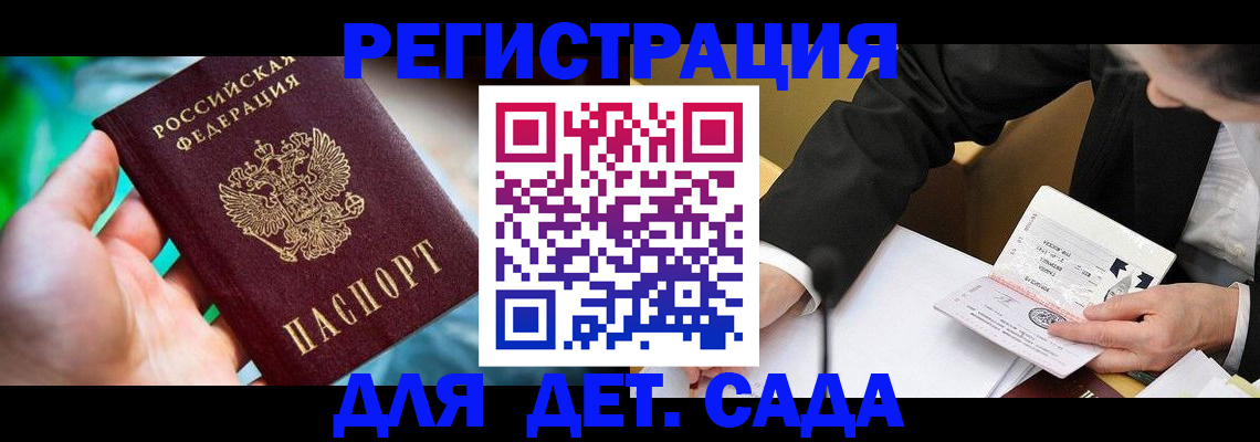 прописка поиск в Адыгейске