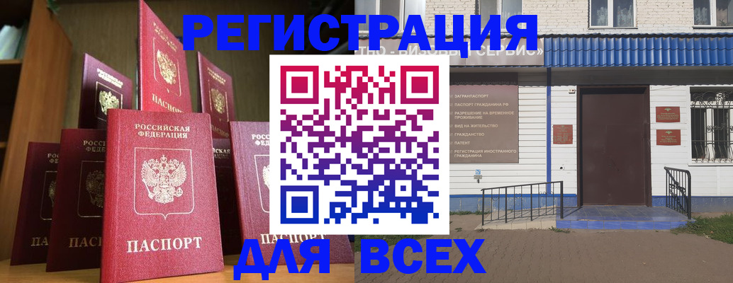 регистрация для дет. сада в Адыгейске