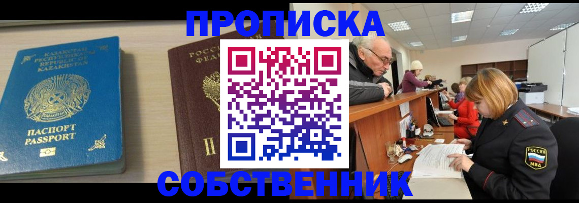 прописка для кредита в Адыгейске