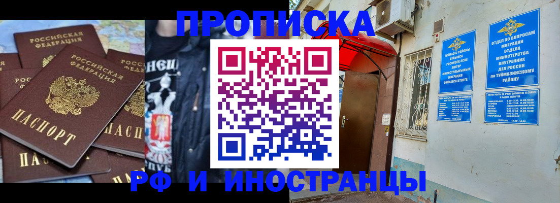 временная регистрация для всех в Адыгейске