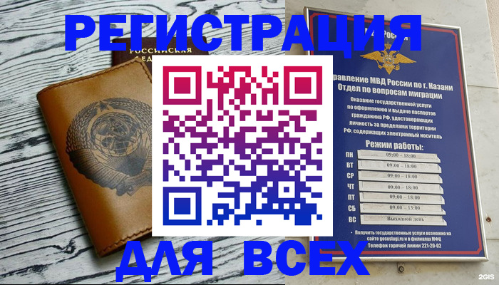 прописка паспорт в Адыгейске