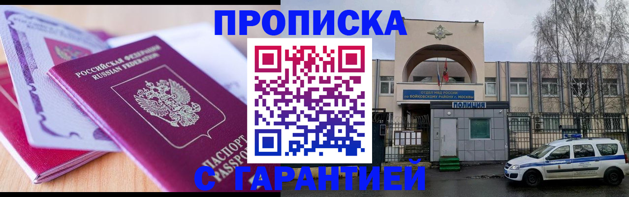 временная регистрация надежно в Адыгейске